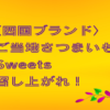 企画記事　四国さつまいもsweets
